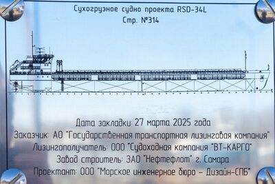 Закладка киля трех серийных судов 27.03.2025